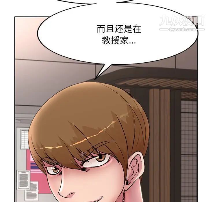 教授的课后辅导第19话