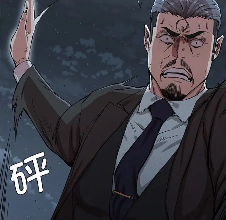 复仇第13话