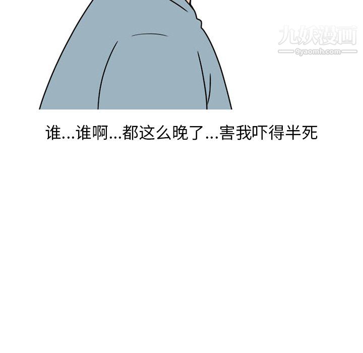 情爱记事NEXT第73话