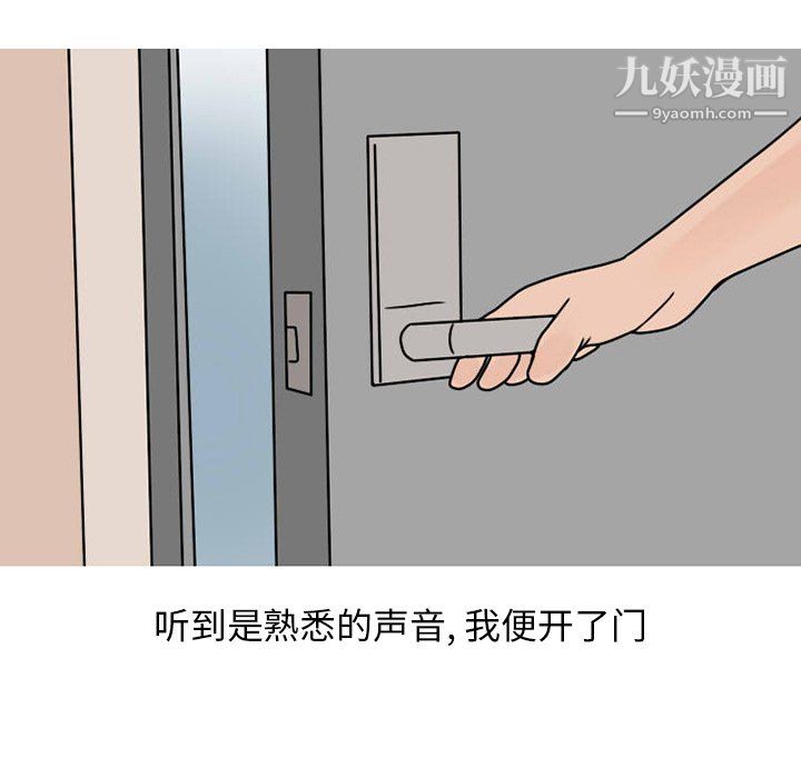 情爱记事NEXT第73话