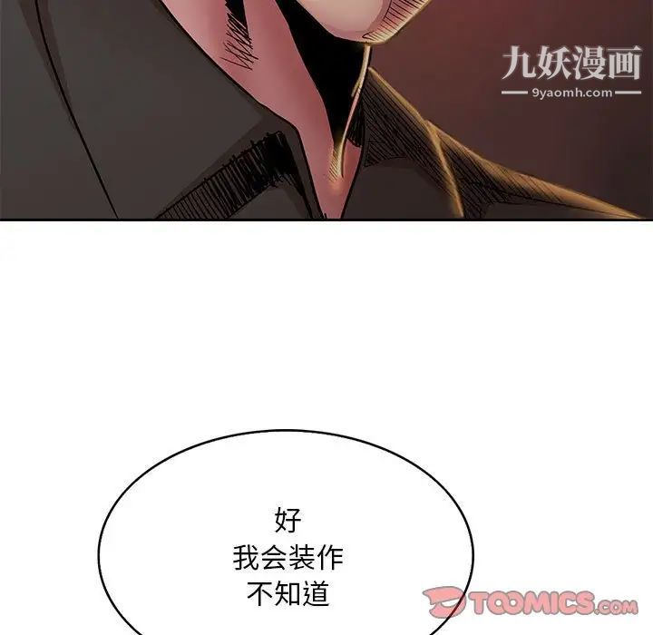 教授的课后辅导第19话