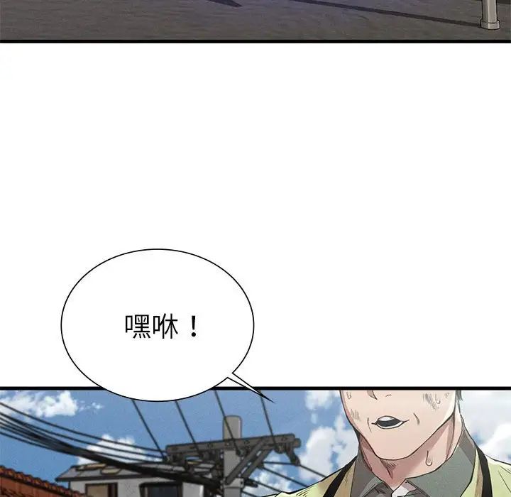 复仇第13话