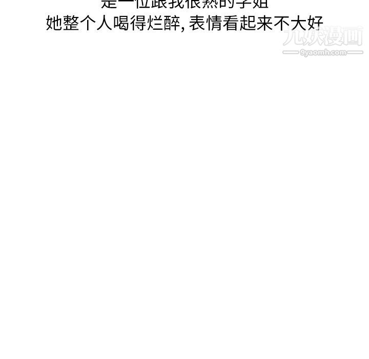 情爱记事NEXT第73话