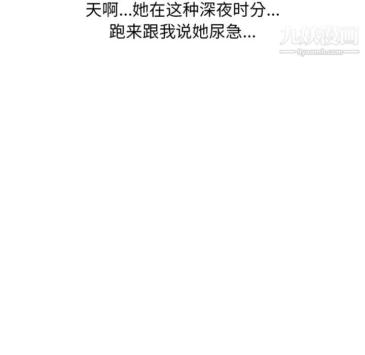 情爱记事NEXT第73话