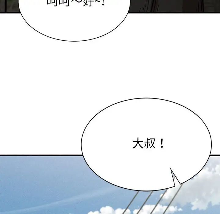 复仇第13话
