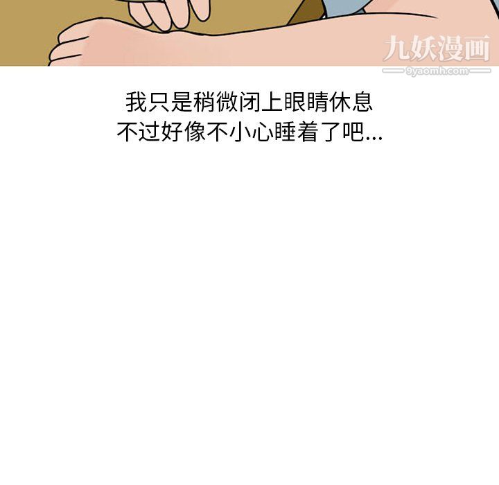 情爱记事NEXT第73话