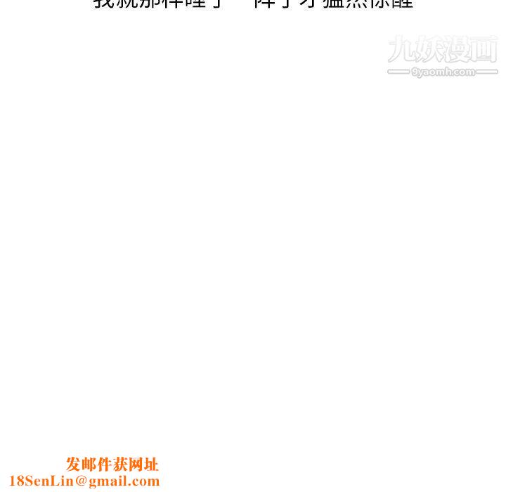 情爱记事NEXT第73话