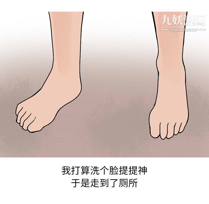 情爱记事NEXT第73话