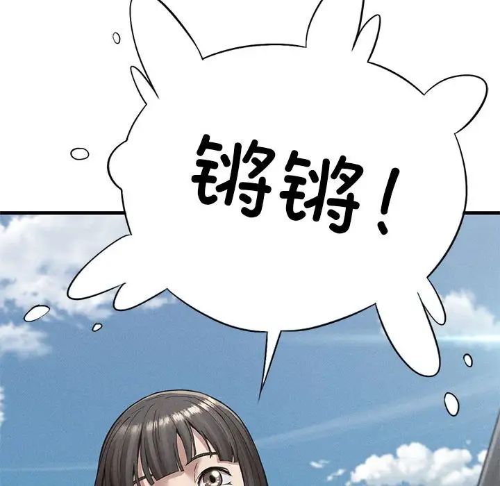 复仇第13话