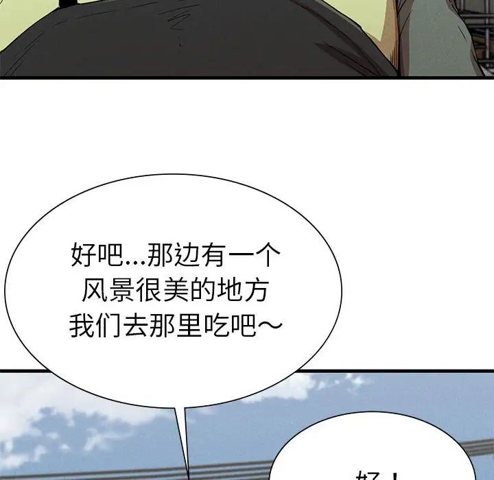 复仇第13话