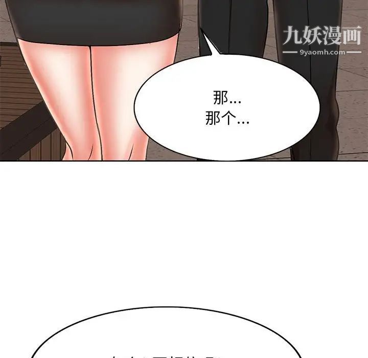 教授的课后辅导第19话