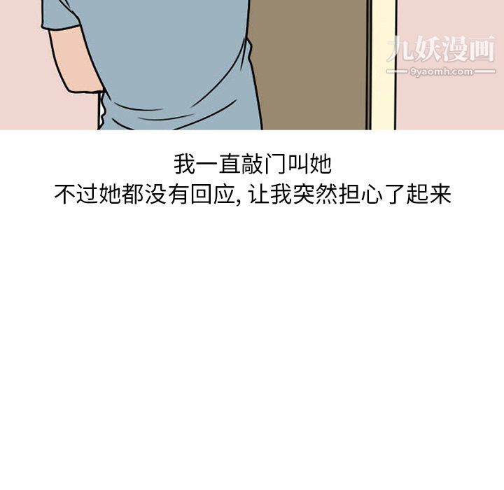 情爱记事NEXT第73话