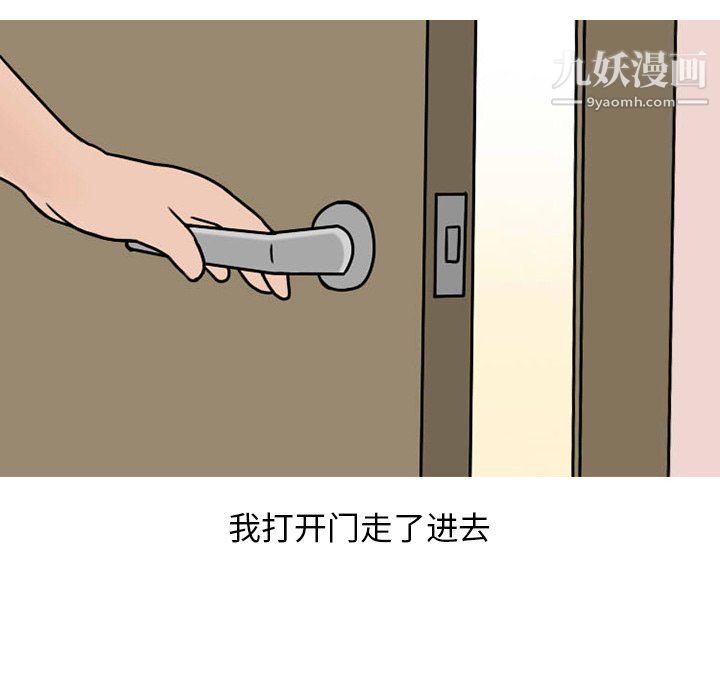 情爱记事NEXT第73话