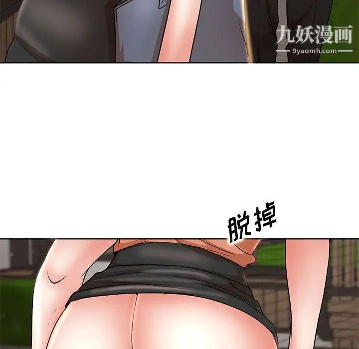 教授的课后辅导第19话