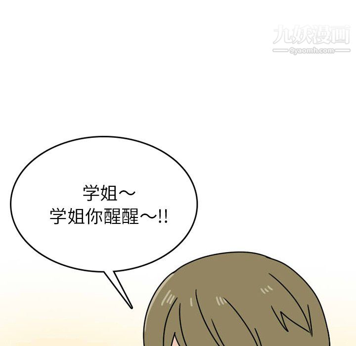 情爱记事NEXT第73话