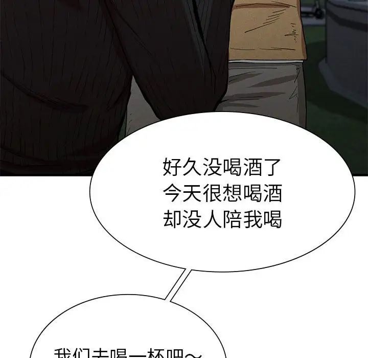 复仇第13话