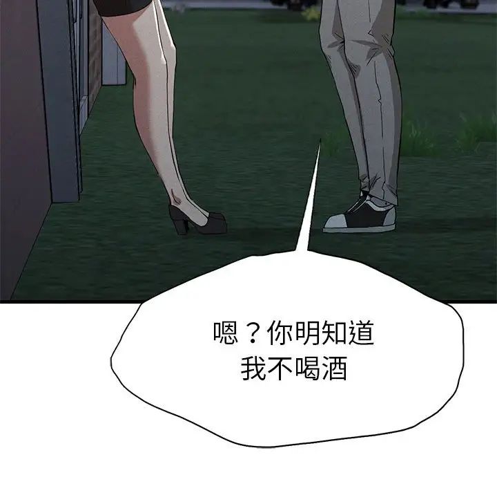 复仇第13话