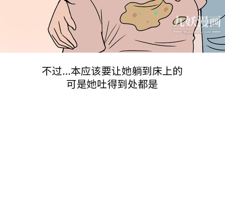 情爱记事NEXT第73话