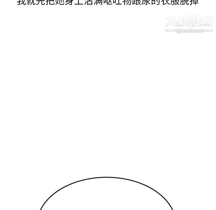 情爱记事NEXT第73话