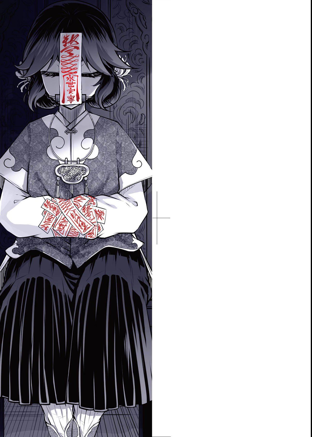 [黒青郎君]永世流転[DL版][黒青郎君]永世流転[DL版]