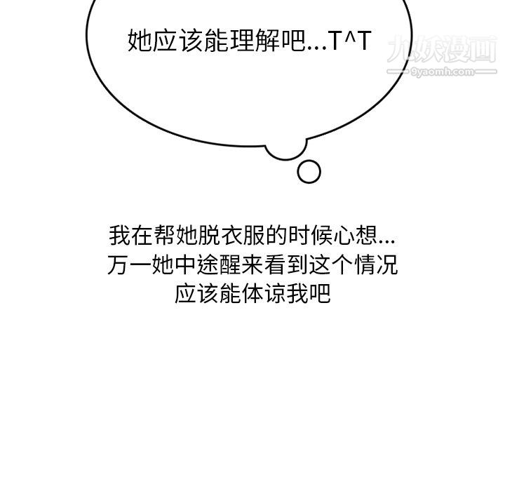 情爱记事NEXT第73话