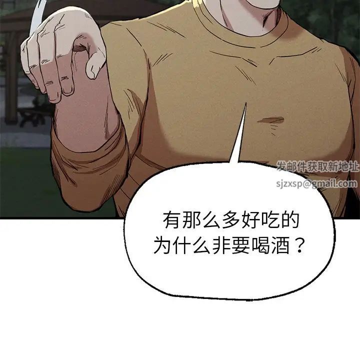 复仇第13话