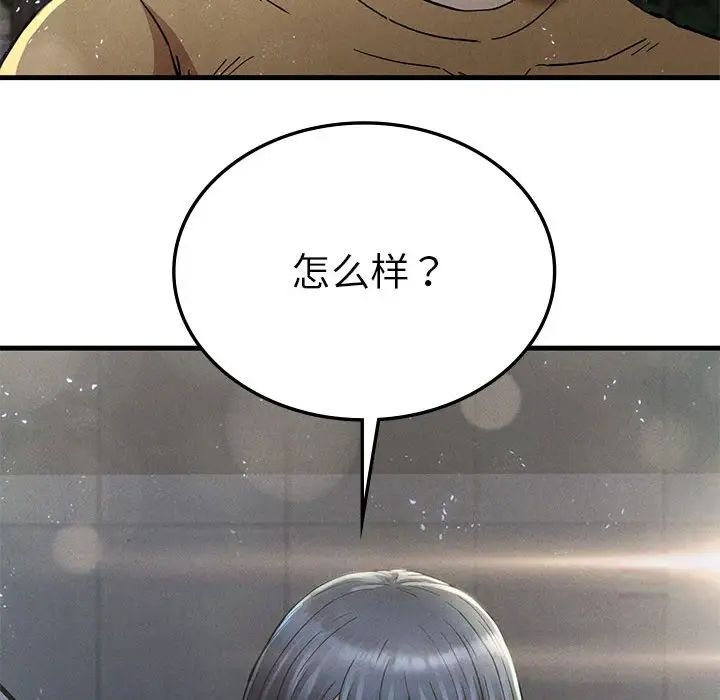 复仇第13话