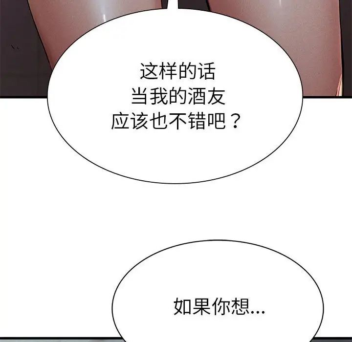 复仇第13话