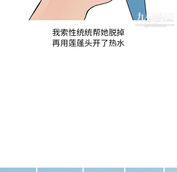 情爱记事NEXT第74话