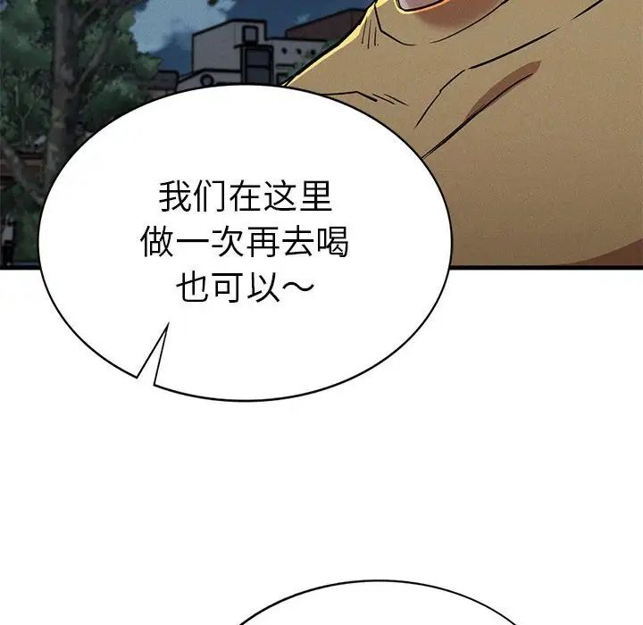 复仇第13话