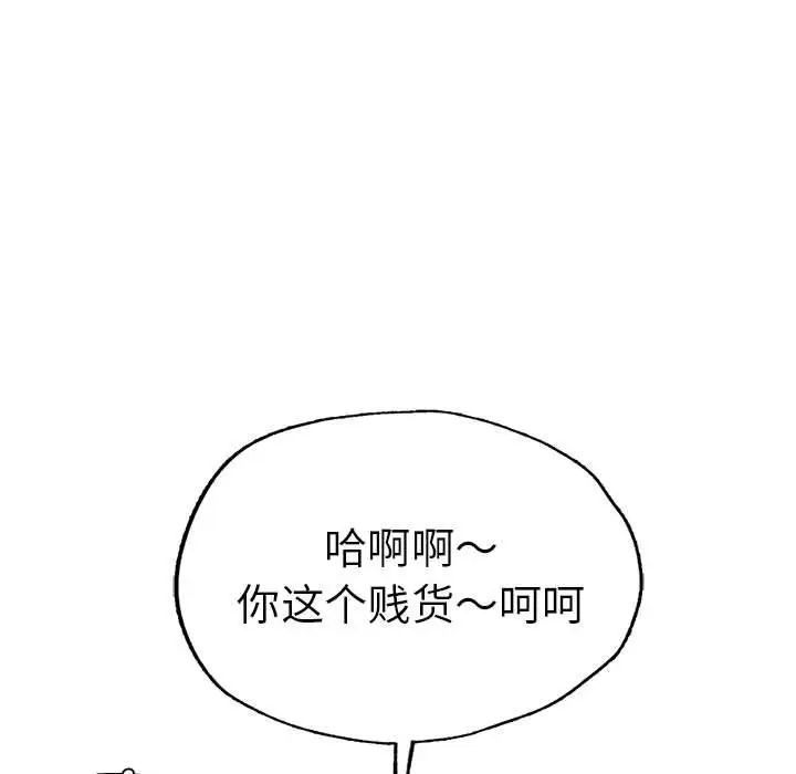 复仇第13话