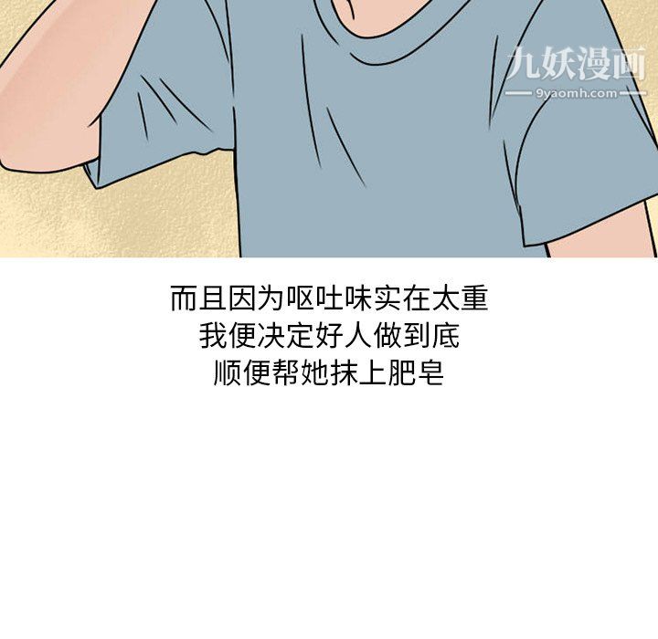 情爱记事NEXT第74话