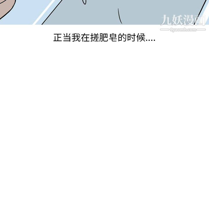 情爱记事NEXT第74话