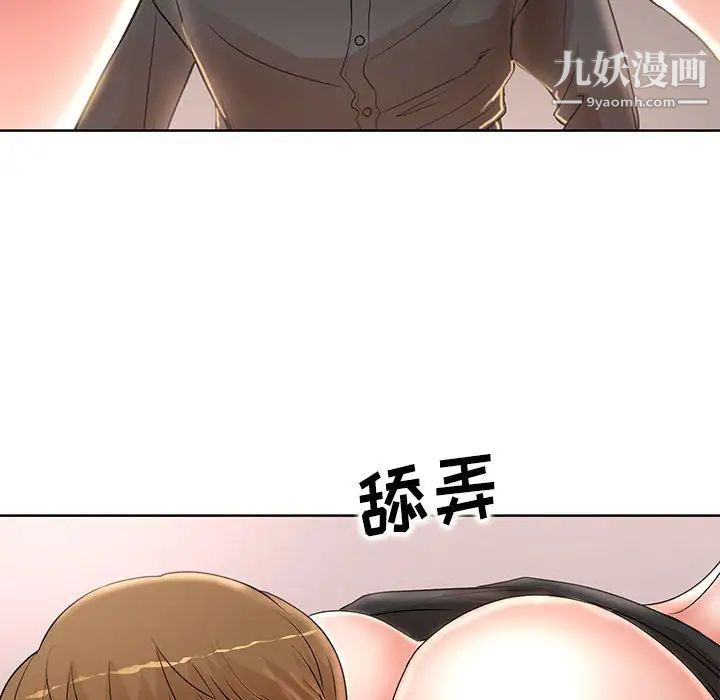 教授的课后辅导第19话