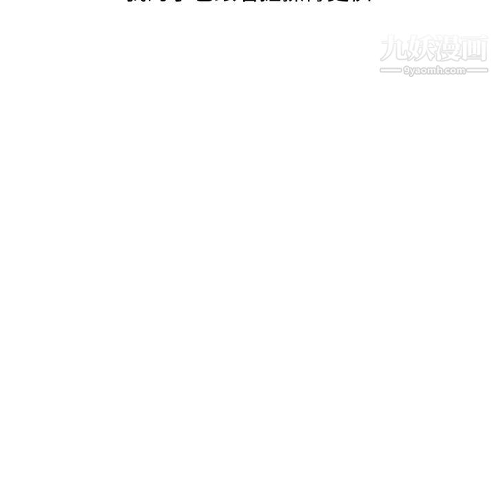 情爱记事NEXT第74话