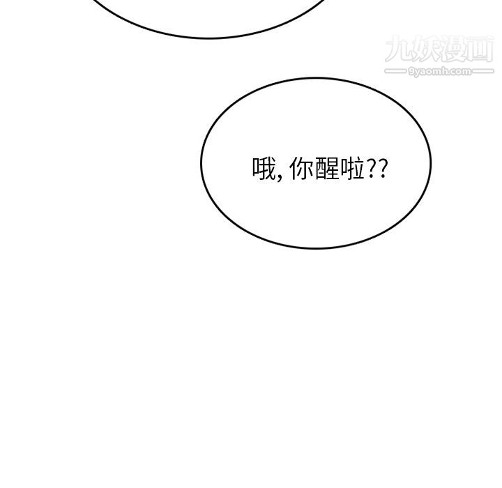 情爱记事NEXT第74话