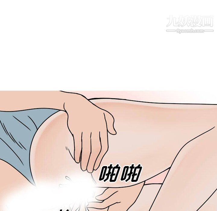 情爱记事NEXT第74话