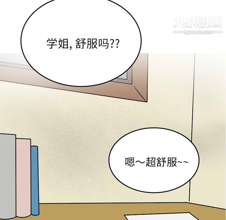 情爱记事NEXT第74话