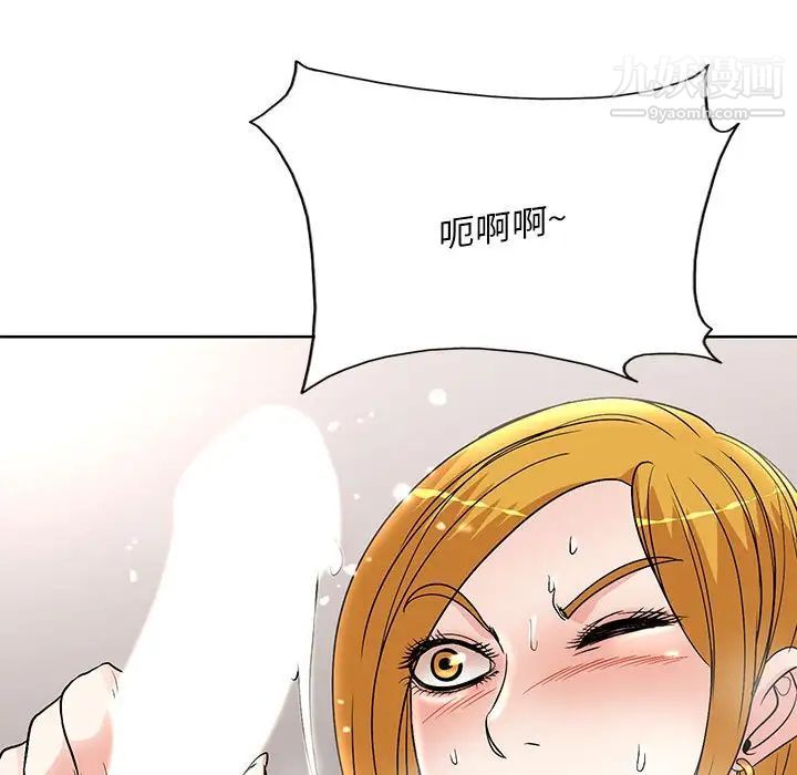 教授的课后辅导第20话