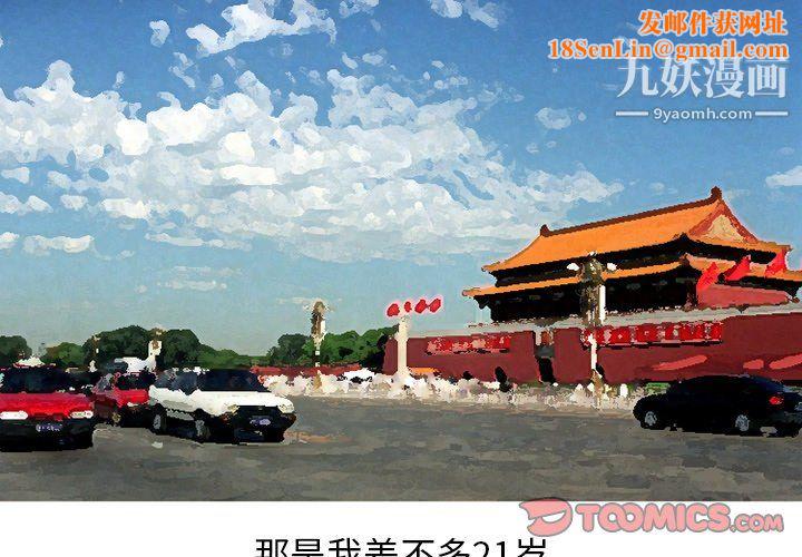 情爱记事NEXT第75话