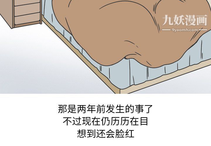 情爱记事NEXT第75话