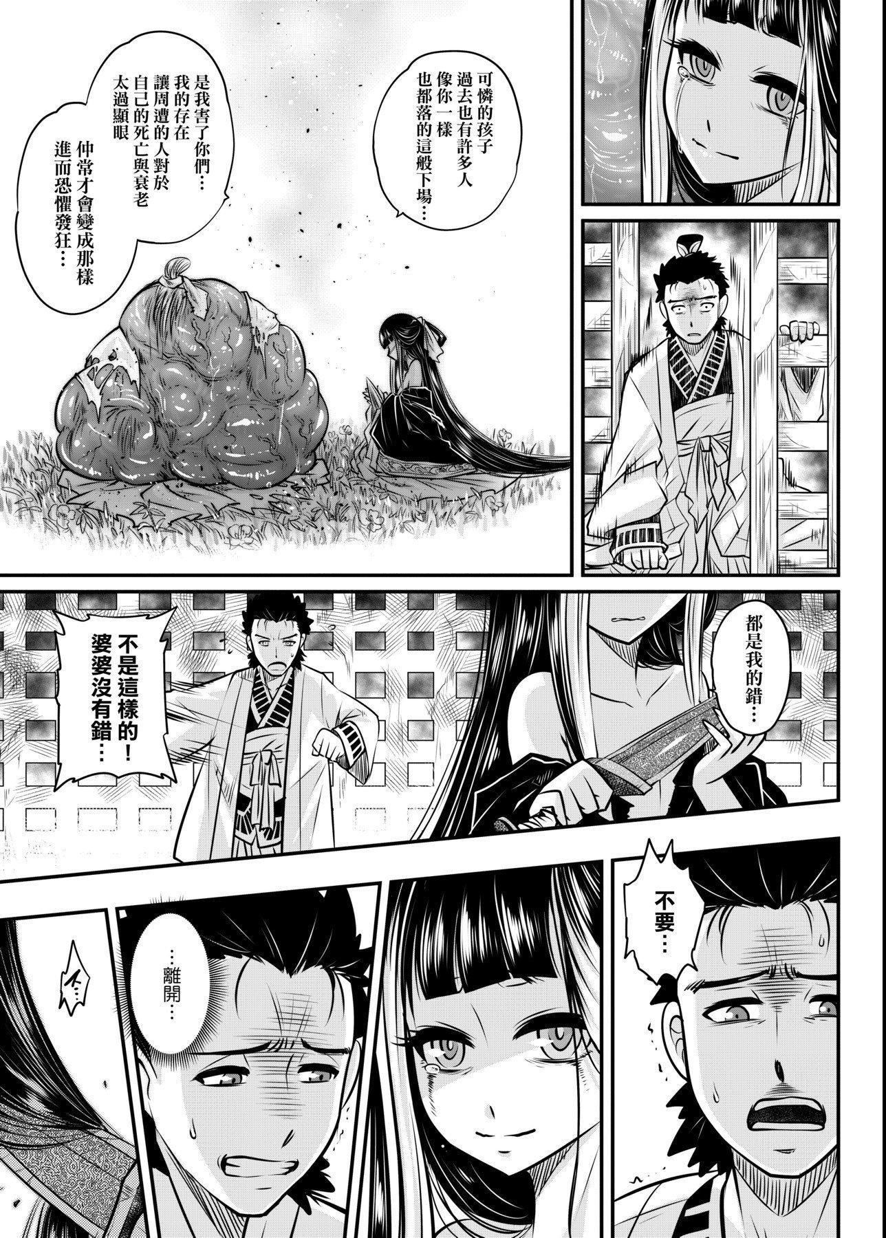 [黒青郎君]永世流転[DL版][黒青郎君]永世流転[DL版]