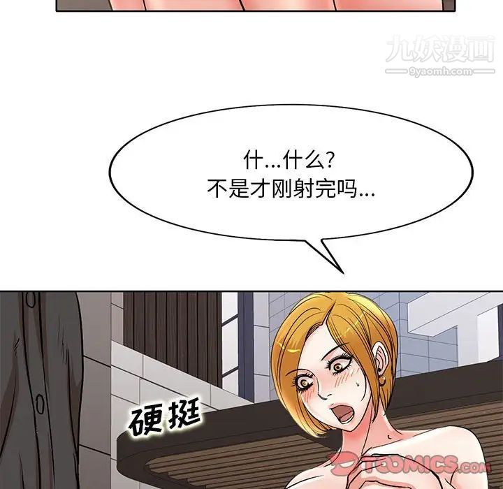 教授的课后辅导第20话