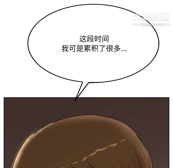 教授的课后辅导第20话