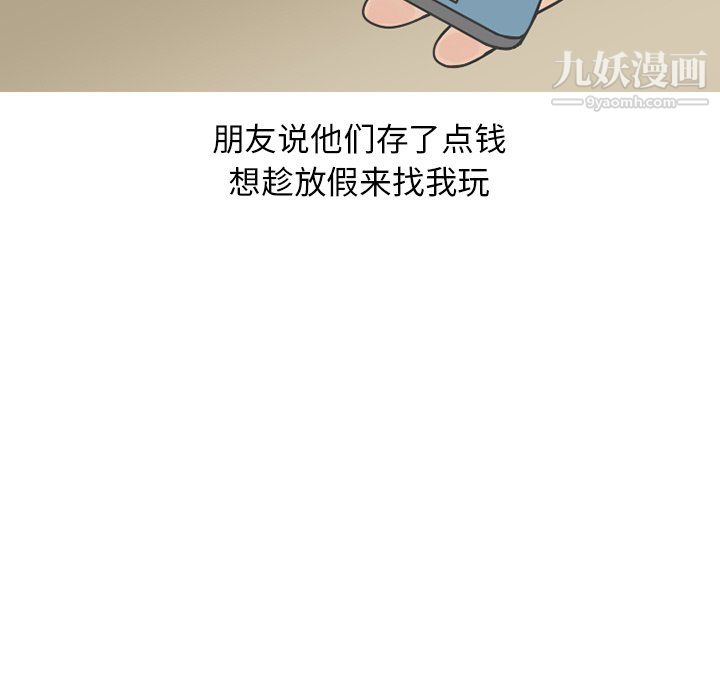 情爱记事NEXT第75话