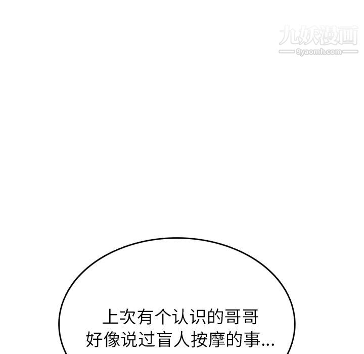 情爱记事NEXT第75话