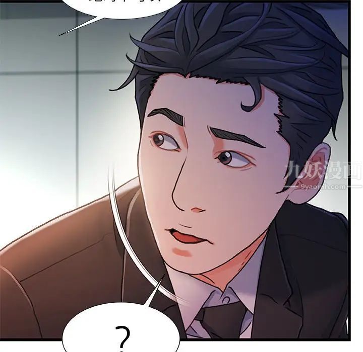 故乡的那些女人第35话-最终话