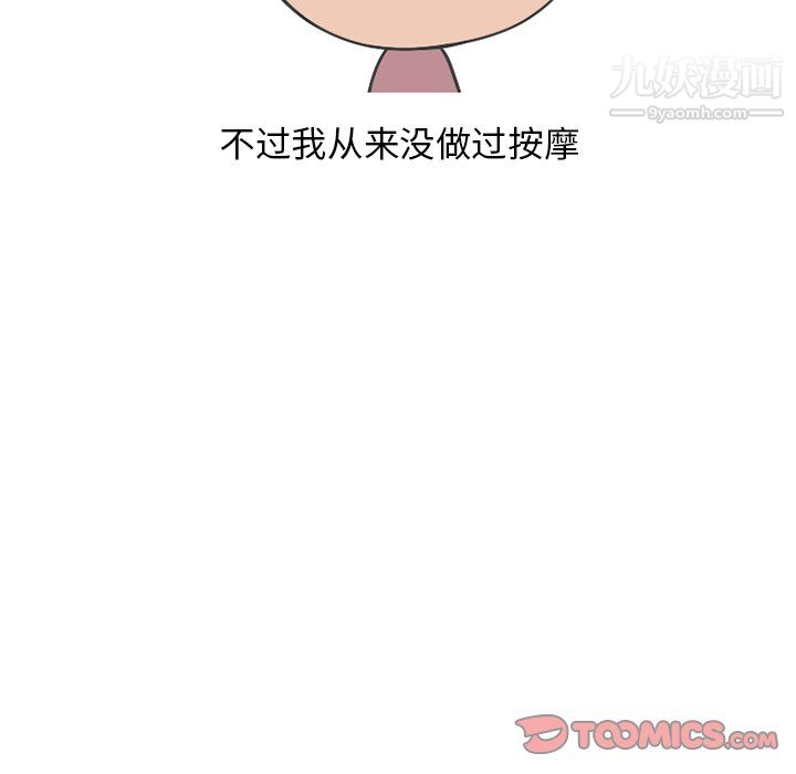 情爱记事NEXT第75话