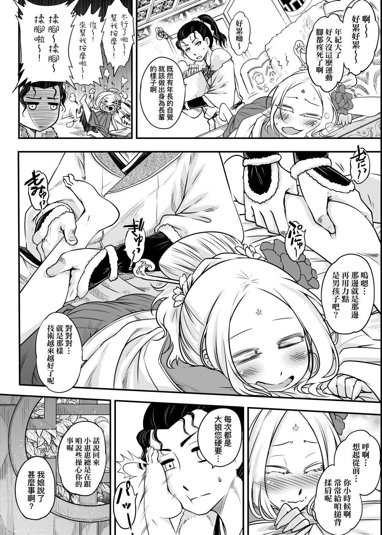 [黒青郎君]永世流転[DL版][黒青郎君]永世流転[DL版]