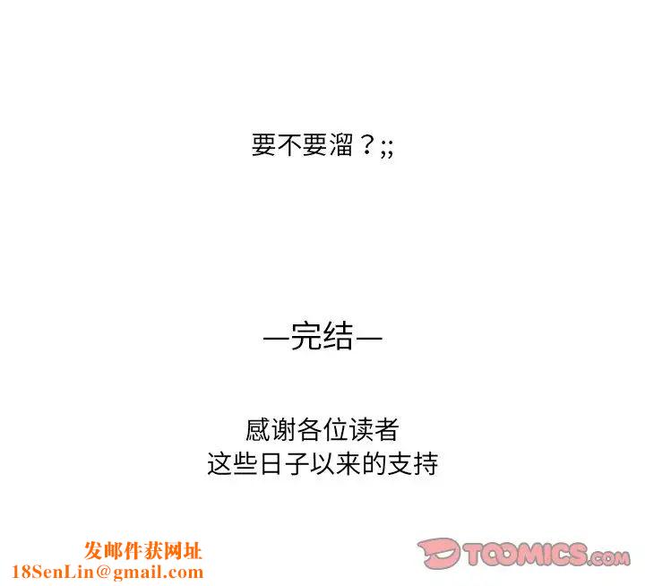 故乡的那些女人第35话-最终话